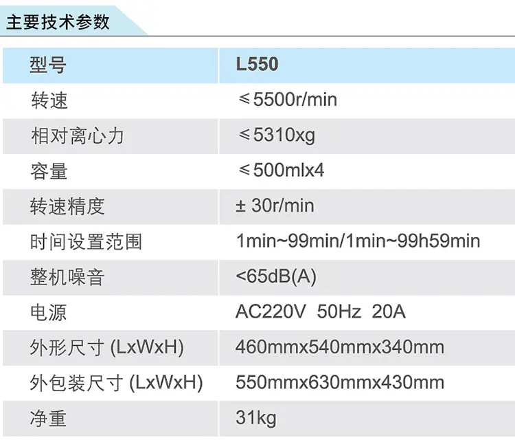 L550详情页750_04