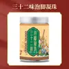 Bolas para Pediluvio de Veintiocho Sabores Líquido Concentrado de Vapor de Ajenjo Sin Hervir Mismo Estilo de Douyin Uso Doméstico Líquido para Pediluvio Sudoración Profusa Venta al por Mayor