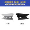 Adecuado para 06-14 carcasa de espejo retrovisor luzun carcasa inferior del marco del espejo reflectante de la luz de giro del espejo retrovisor GL8 viejo accesorios