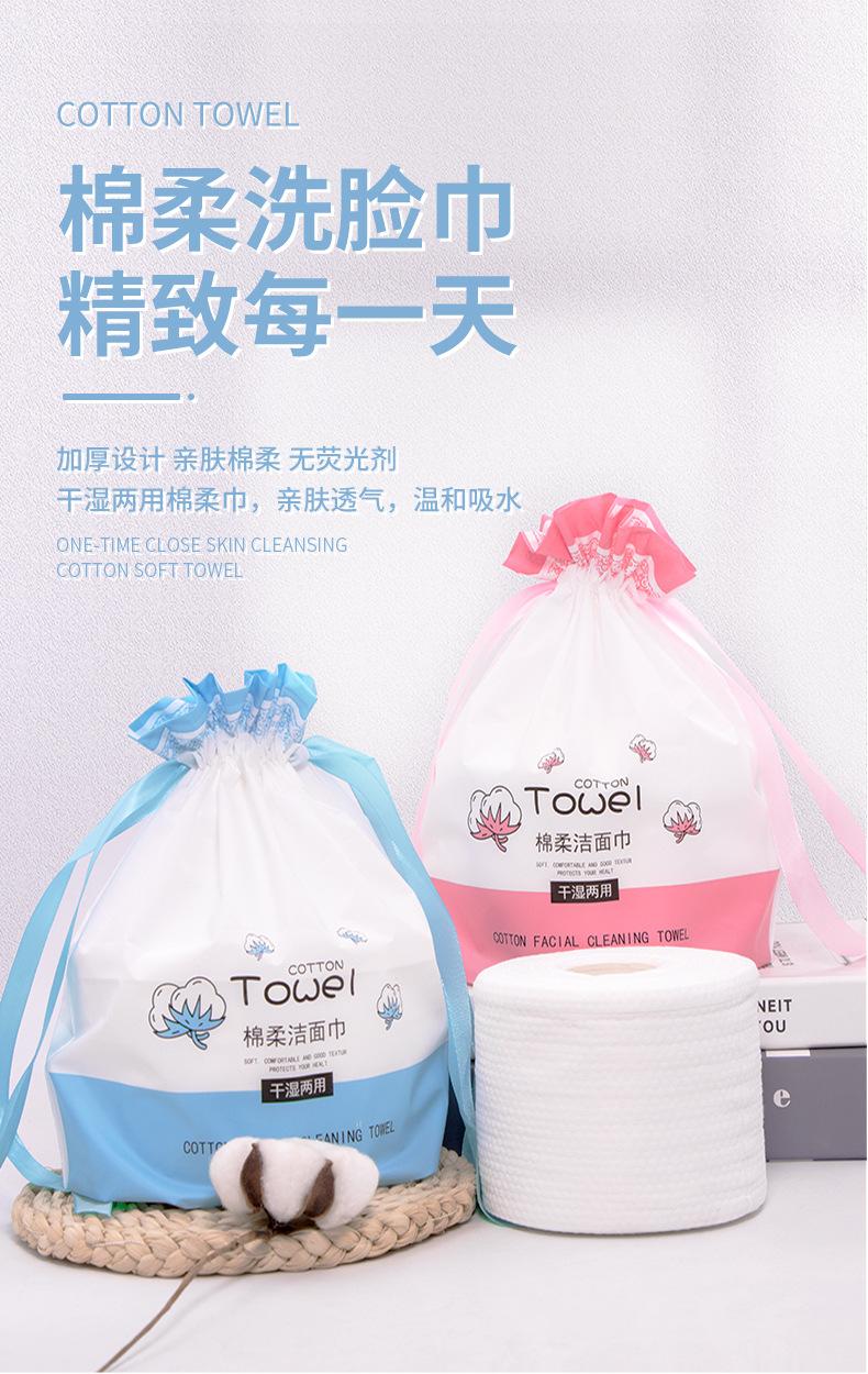 洗脸巾_01.jpg
