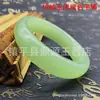 Pulsera de Jade Hotan al por mayor Edición Ancha Imitación de Jade Pulsera de Jade Run Jianghu Modelo de 10 yuanes Pulsera de Jade Regalo