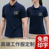 Camiseta de algodón de manga corta con logo estampado liso de fábrica, polo, ropa de trabajo, solapa bordada, camisa de publicidad cultural DIY