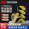 Cinta de suelo 3M766 negra y amarilla marca de advertencia cinta de suelo resistente a arañazos resistente al desgaste impermeable cinta de advertencia posicionamiento 6s