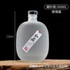 Botella Pequeña de Vidrio para Licor de 100ml con Tapa de Vidrio, Botella Dispensadora de Bebidas de Vino de Frutas, Botella de Licor Escarchada de 500ml, Material de Cristal