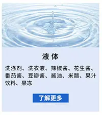 02给袋包装机_04
