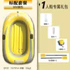 Bote Inflable Espesor Único y Doble Bote Inflable Bote de Plástico Kayak Aerodeslizador Bote de Pesca Bote de Remo