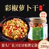Callejón Tangjia rábano blanco seco de Hunan comida rápida 280g fideos mixtos con gachas de arroz enlatado rábano picante verduras en cubos
