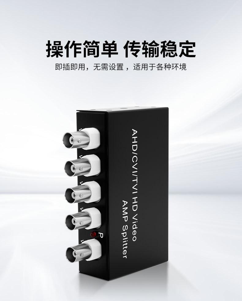 1进4出视频分配器