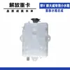 Adequado para Tanque de Água Auxiliar Jiefang, Huan V, Tanque de Água Especial Pequeno Xindawei 151 Montagem do Tanque de Expansão Tanque de Água Auxiliar Espessado