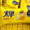 Mondelez Galletas de Soda Taiping Sabor Leche Sal Sabor Cebollín Una Caja 3 kg