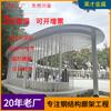 Fabricante Processamento personalizado de galeria de estrutura de aço em grande escala Paisagem quadrada ao ar livre Projeto de pavilhão de galeria de metal em formato especial