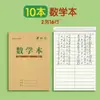 Tarea de Pinyin para Jardín de Infancia de Primer Grado para Estudiantes de Primaria