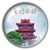 Imán de Refrigerador de Vidrio de Cristal para Souvenir Turístico de Guangdong Torre de Cantón Cintura Pequeña Zhuhai Chimelong Shenzhen Set