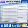 Estanterías de supermercado de cuatro columnas para tiendas pequeñas y medianas, tiendas de conveniencia, tiendas de comestibles y tiendas de bebidas; estantes reforzados