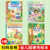 Livro ilustrado infantil de capa dura para idades de 3 a 6 anos, cultivando resiliência, gerenciamento emocional e desenvolvimento de caráter em crianças em idade pré-escolar