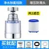 Filtro de grifo purificador de agua cabezal rociador de cocina extensión extensor ahorro de agua universal burbujeador de ducha presurizado