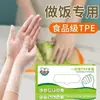 Guantes Desechables de TPE Gruesos Resistentes al Desgaste Impermeables a Prueba de Aceite Protección de Higiene Doméstica Guantes para Catering Belleza