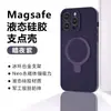 Adequado para Capa de Celular Iphone17 Suporte Magnético de Metal Silicone Líquido Apple 16 Cores Puras Abrangente Anti-Queda Capa Macia