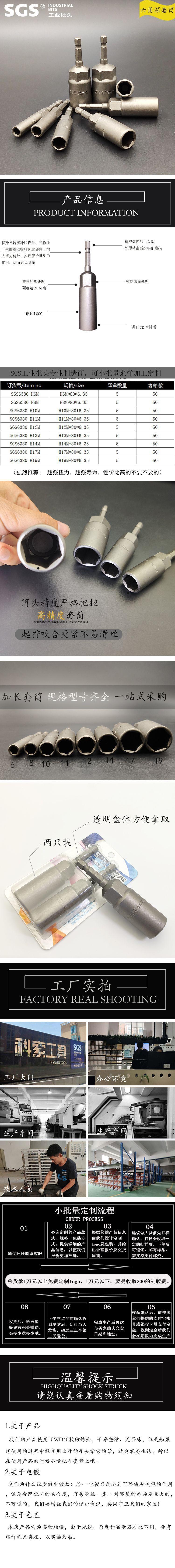 六角深套筒螺丝刀头批头工厂直销电动螺丝刀批头SGS