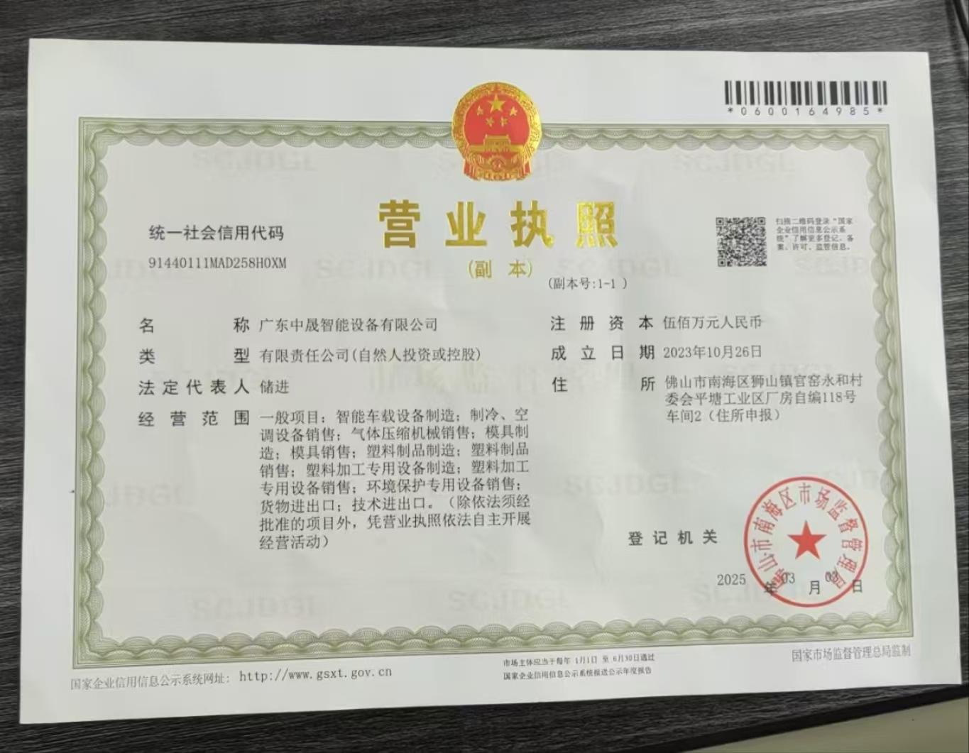 微信图片_20250421144239