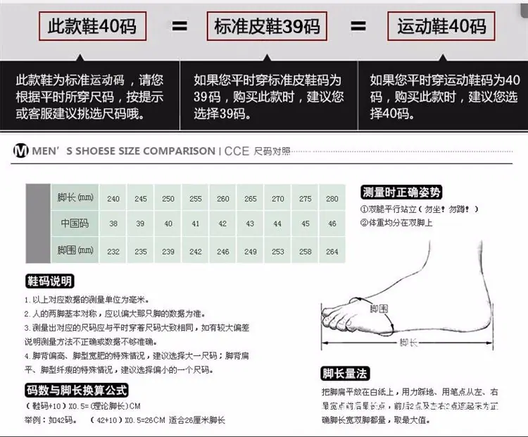 尺码图