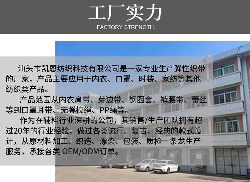 详情页-口罩耳带_18