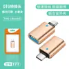 Adaptador OTG Tipo C a USB 3.0 para Teléfono Móvil Adecuado para Apple y Huawei Convertidor Expansor Carga Rápida