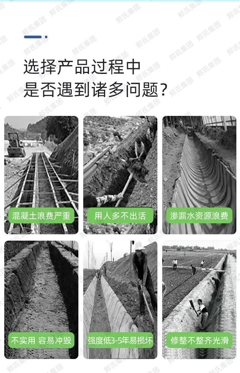 水渠成型机祥情_09_04