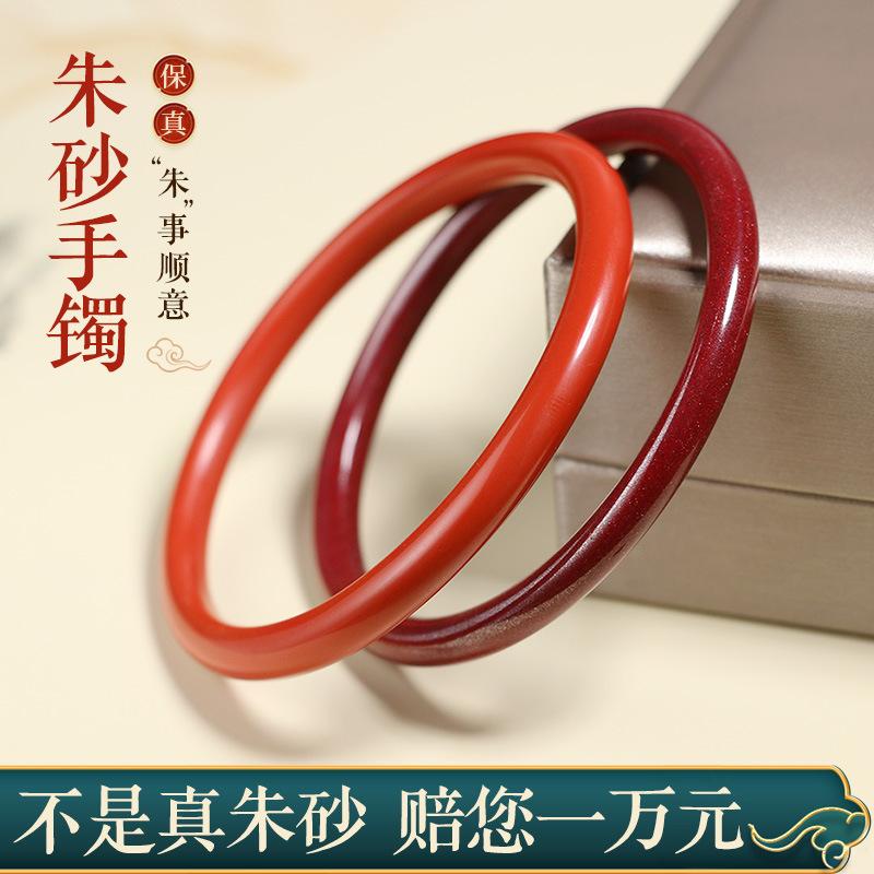 智贝主图_0原矿朱砂手镯女细条素圈镯子叮当镯紫金砂帝王砂红