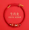 Putuo 2026 Año del Caballo Pulsera de Cuerda Roja del Zodiaco Pulsera del Zodiaco Doce Animales Tai Sui Cuerda Trenzada Roja Regalo Protector