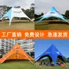 Toldo Exterior Personalizado para Exposiciones, Carpa Hexagonal Publicitaria, Toldo Pulpo para Actividades al Aire Libre, Carpa Parasol