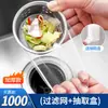 Red de filtro desechable para fregadero de cocina para desagüe, fregadero, lavabo para lavar platos, trampa de residuos y lavabo para lavar verduras