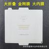 Para Xiaomi MIXFold4 Película de Diamante Fosco XFold3Pro Anti-peep FindN3 Película de Tela Dobrável