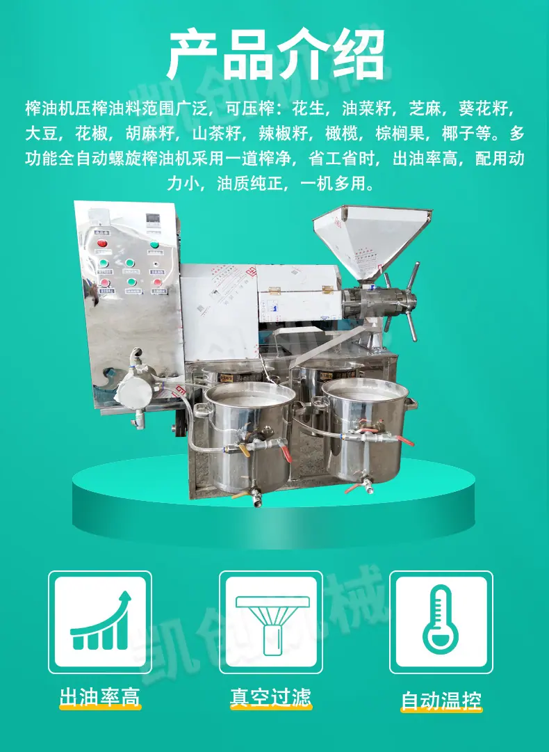 70型螺旋榨油机