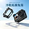 Compatible con Dji Action6 Marco de Expansión de Jaula de Plástico Estuche Protector Zapata Fría Accesorios para Cámara de Acción Panorámica Dji