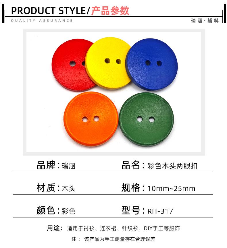 彩色木头两眼扣_04.jpg