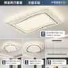 Luz principal para sala de estar minimalista italiana, novo modelo 2026, design de ponta, amigável aos olhos, adequado para corredores, luminárias Zhongshan, conjunto completo para toda a casa