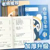 Libro de Registro de Tareas, Libro de Registro de Tareas para Estudiantes de Primaria, Cuaderno para Copiar y Registrar Tareas de Clase, Mayoreo