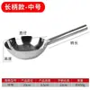 [Extra Grueso] Cucharón de Agua Cucharón de Aluminio Cucharón Doméstico Antiguo de Aluminio Fundido Cuchara de Agua Espesa para Cocina Cucharón de Agua Grande de Aluminio