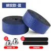 Fitas para Guidão de Bicicleta, Guidões Antiderrapantes Absorventes de Choque com Padrão de Fibra de Carbono, Fitas para Guidão de Bicicleta de Estrada, Fitas para Guidão Dead-Fly, Equipamento de Ciclismo