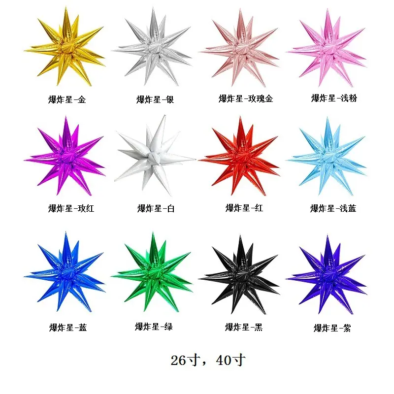 爆炸星