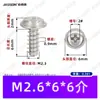 Tornillo Autorroscante de Acero Inoxidable 304 con Cabeza Redonda y Arandela, Ranura Cruz, Cola Plana, Cola de Corte, Cola Pwt de Corte de Cola, Tornillo Pequeño Autorroscante M1.7~M5