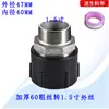 Adaptador de Válvula de Plástico para Barril Tonel, Accesorio de Salida de Agua, Reductor de Rosca Calibre 60 a Conector de Manguera