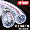 Mangueira de arame de aço, mangueira transparente de PVC, tubo de sucção de óleo de plástico, resistente a altas temperaturas, vácuo de 6 pontos, tubo de vácuo de 1/2 polegada, espessado