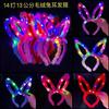 Diadema LED de orejas de conejo de felpa luminosa de 14 luces, diadema de flash de orejas de conejo luminosas de felpa de alta calidad para otoño e invierno
