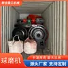 Molino de Bolas Pequeño de Alto Rendimiento, Molino de Bolas de Ahorro de Energía Suministrado Directamente por el Fabricante Qunxin, Alto Rendimiento de Costos