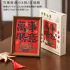 Baifu Linmen Puzzle Gift Box terno com moldura de foto emoldurada Caligrafia estilo chinês DIY presente de ano novo enfeites de mesa