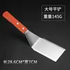 Espátula para freír de acero inoxidable, Espátula para bistec, Espátula para pizza, Espátula para teppanyaki, Espátula para panqueques, Herramienta de cocina, Espátula para hornear