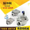 Válvula de pulso DMF-Z-20/25 filtro de bolsa limpieza de polvo válvula solenoide de pulso económica ángulo recto 6 minutos 1 pulgada