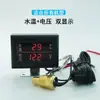Medidor de Temperatura da Água General Motors Caminhão Veículo de Engenharia Escavadeira 12V24V Display Digital Temperatura da Água Tensão Medidor Combinado Integrado